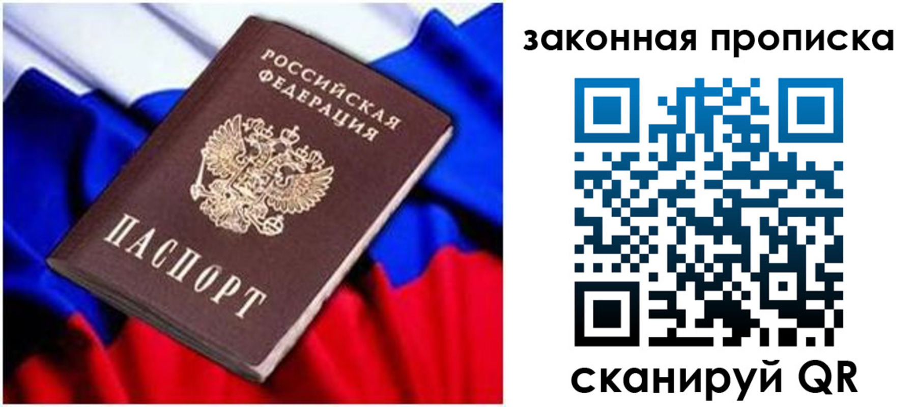 временная регистрация госуслуги в Орске