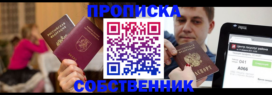 регистрация для дет. сада в Орске