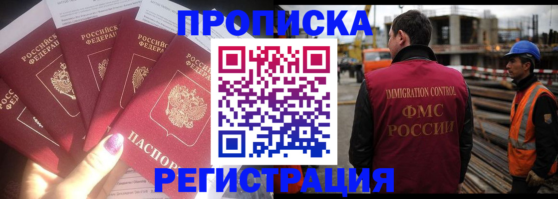 регистрация для школы в Орске